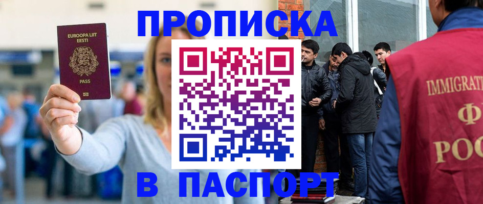 регистрация для школы в Баймаке