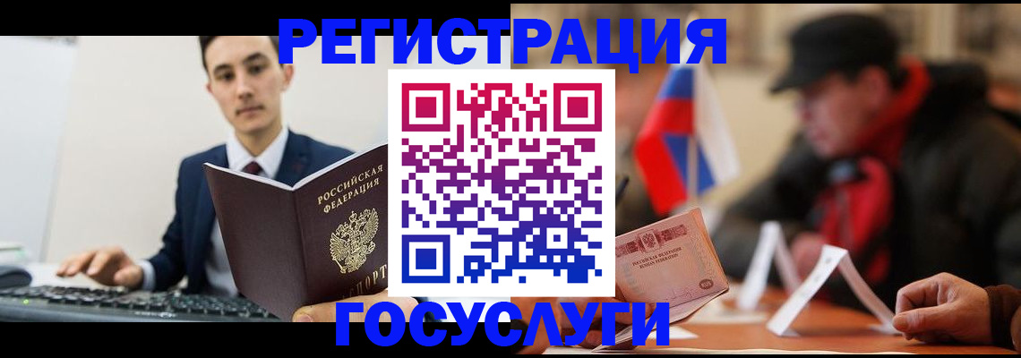 временная регистрация для школы в Баймаке